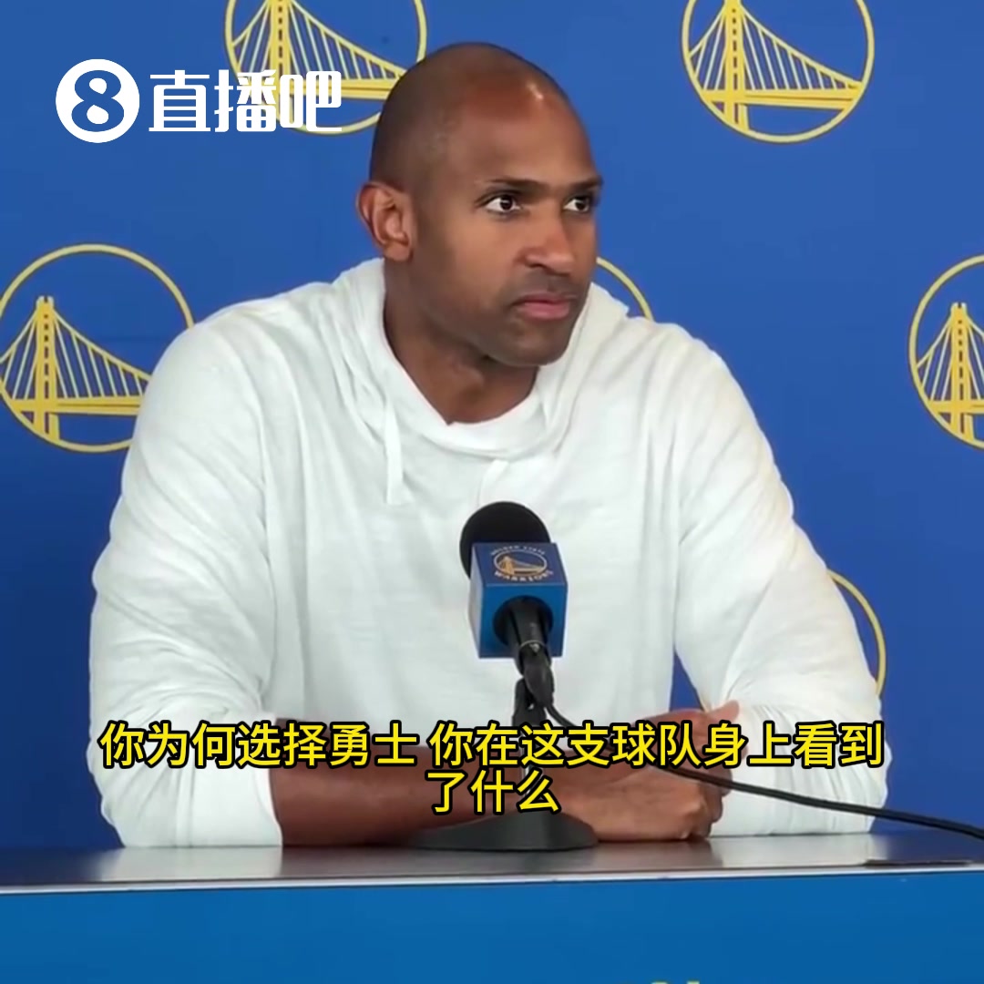 霍福德离开凯尔特人从来不是一个容易的决定但勇士给了我机会我也紧紧把握住了