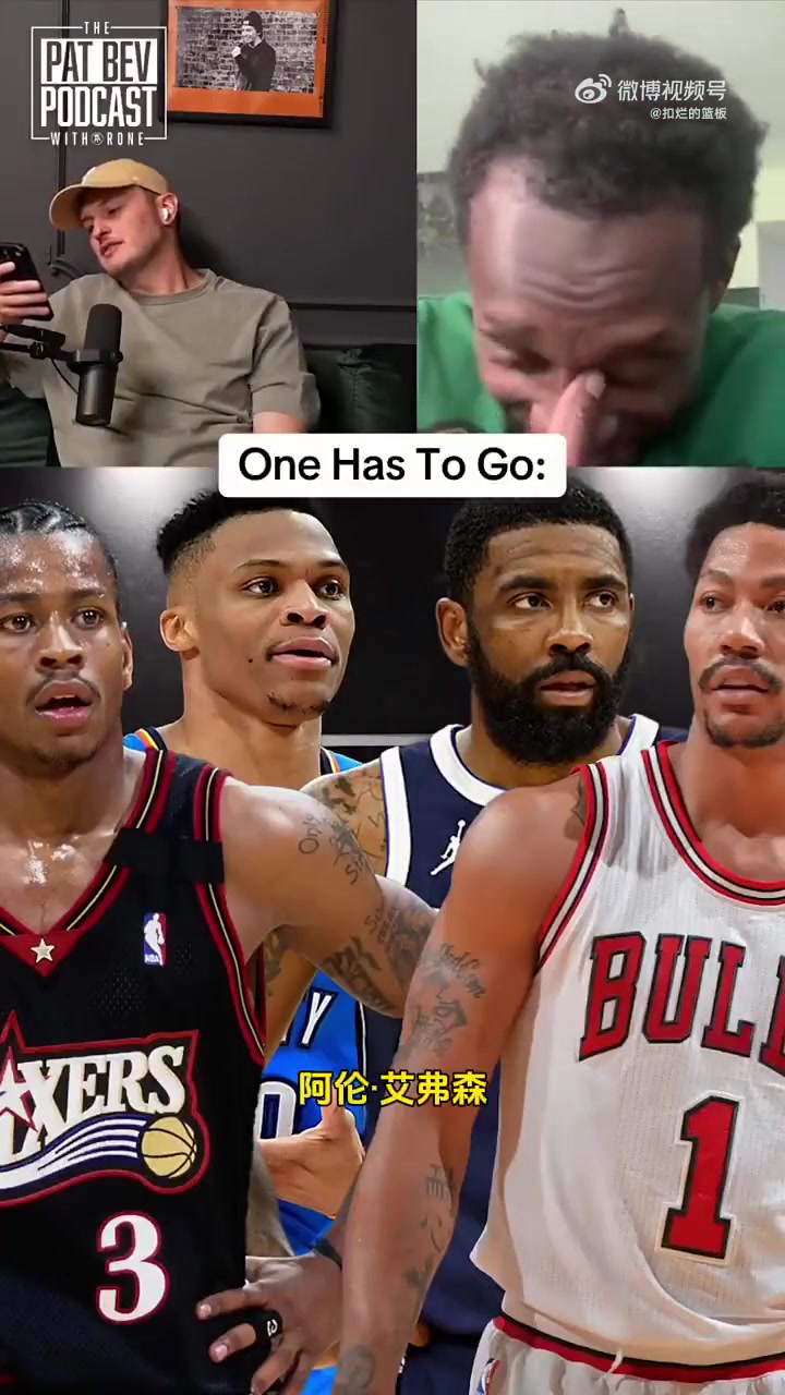 巅峰AI罗斯欧文威少必须去掉一个选谁贝弗利我选威少