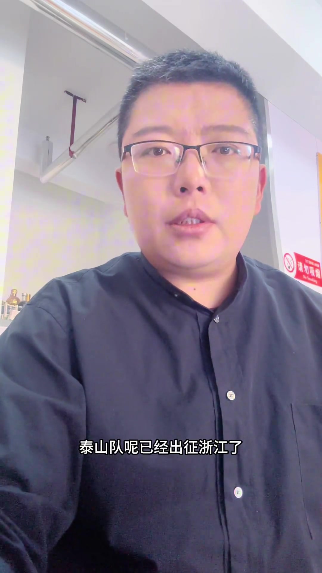 记者牛志明泰山队五外援齐整高准翼复出年轻球员数量减少