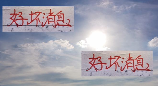 好消息！颜骏凌+徐新 刷新出场里程碑 坏消息！海港亚冠倒数第一